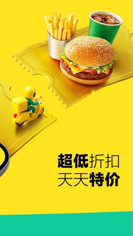 Keeta最新版v3.11.412(6)
