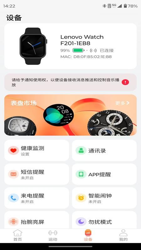 智享健康免费版v1.0.3.2 2