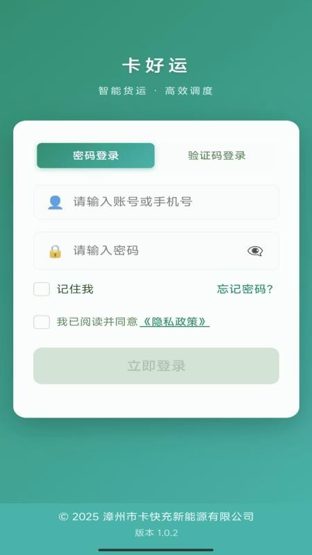 卡好运官方版v1.0.15 4
