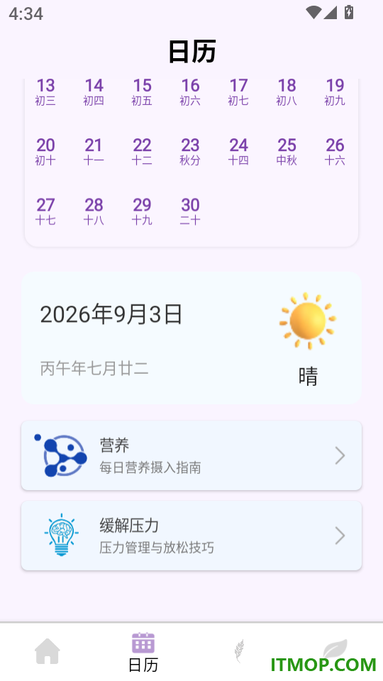 晴雨云象先知官网版