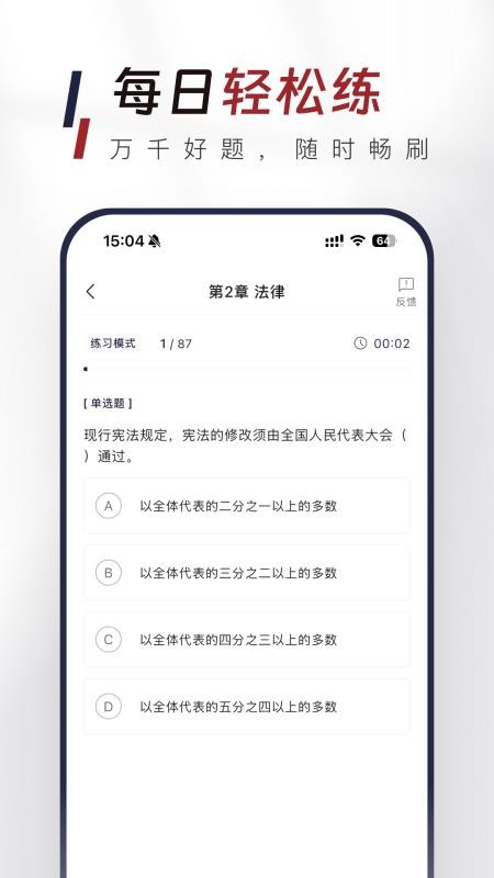 公共基础知识真题库最新版v1.0.0 3