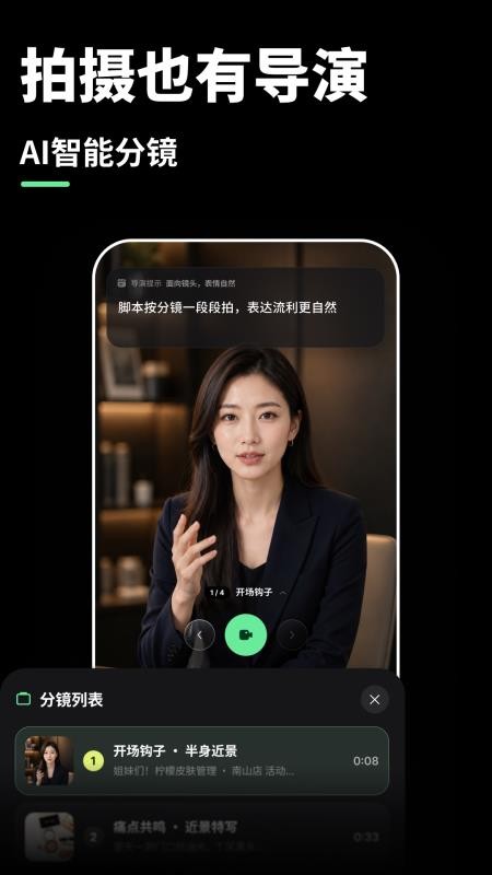 白泽官方版v1.2.1(2)