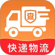 快递包裹全查最新版