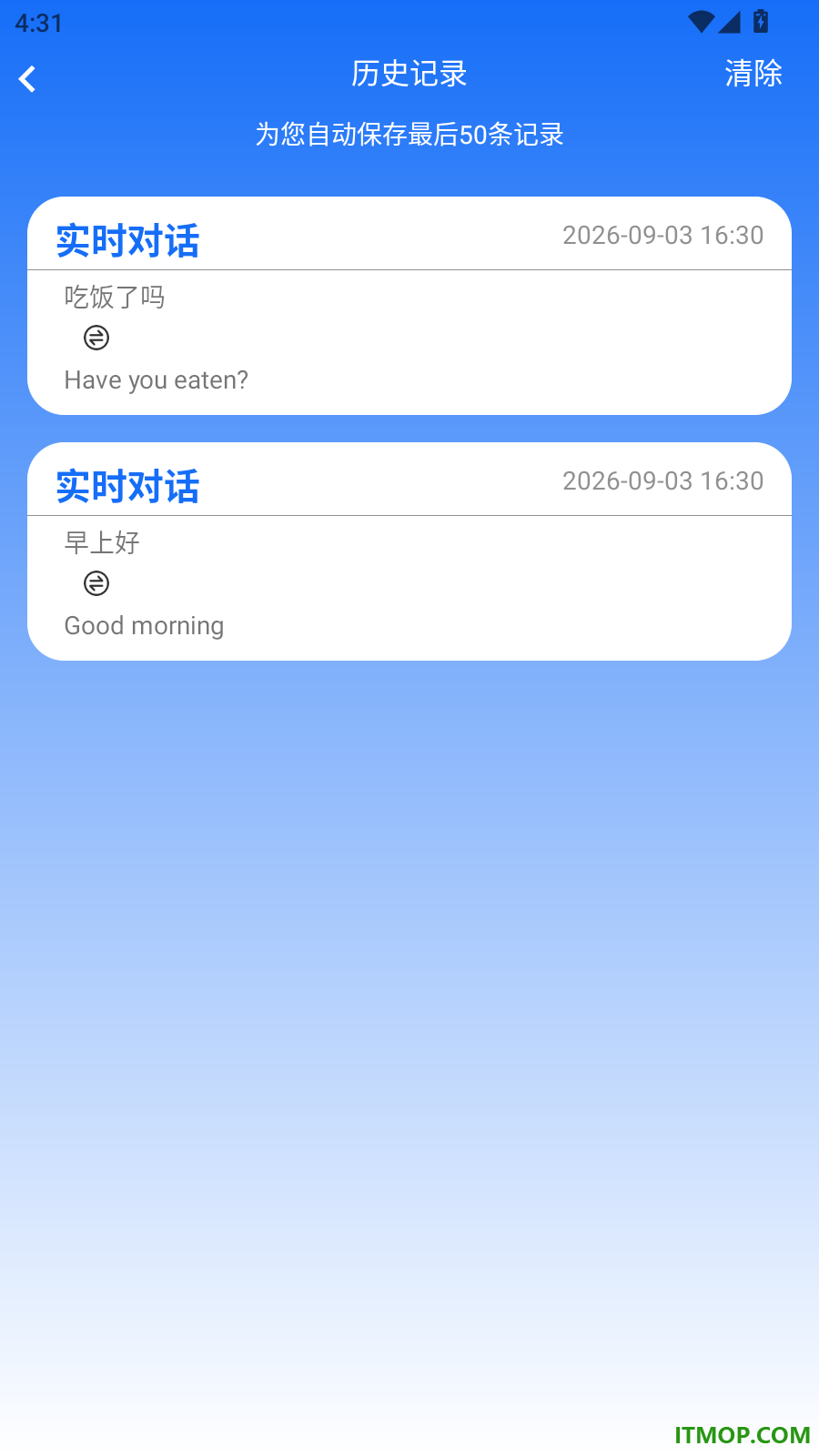 安卓翻译官官版网