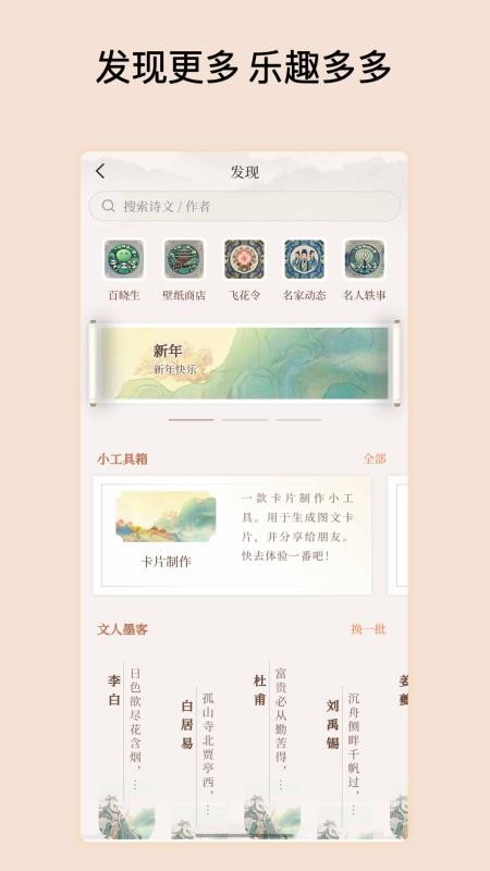 诗情画意免费版v1.1.2(2)