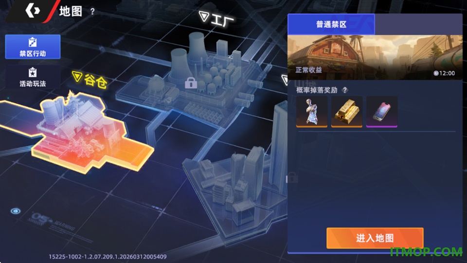 头号禁区手游