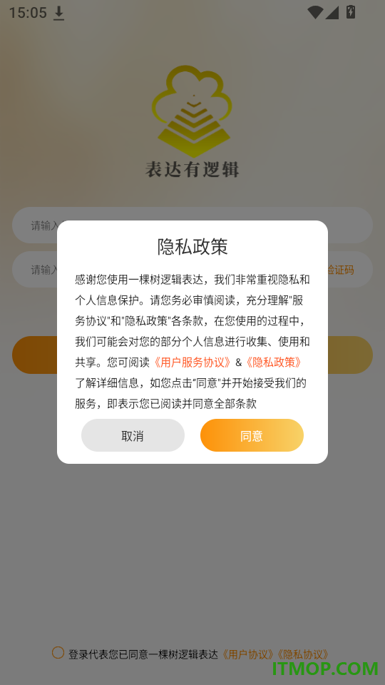 一棵树逻辑表达官方版