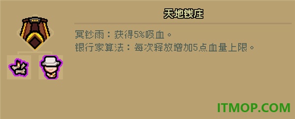 通神榜手游