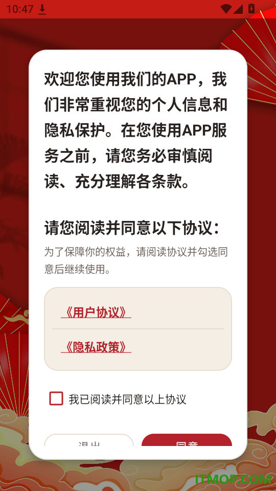 春节祝福贺卡手机版