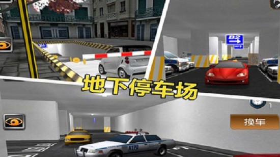停车大师3D2游戏v4.2.1(1)