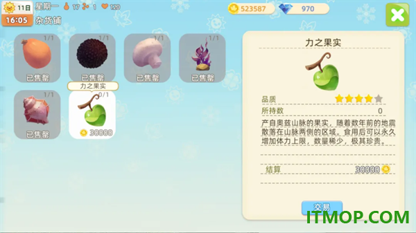 牧场气息手游
