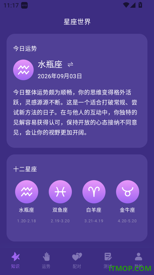 mbti人格测试免费官网版