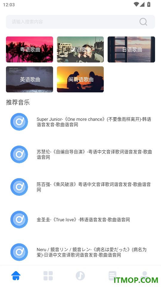 速悦音乐剪辑免费版