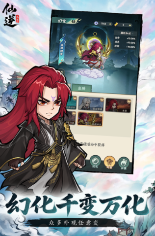 仙逆:本尊游戏v0.0.5 3