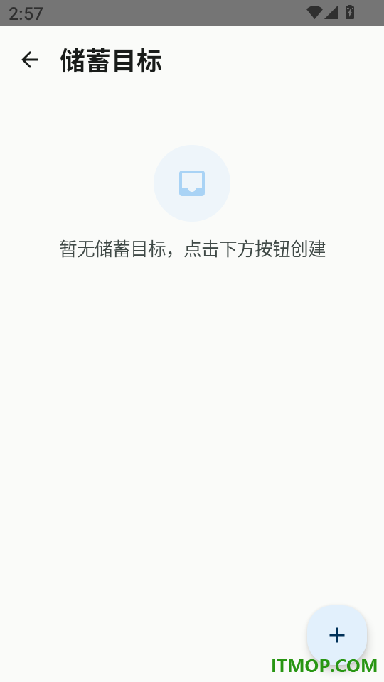 一一记账免费版