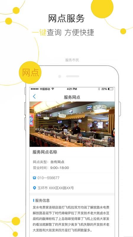 便民玉环扫码骑车v3.4.1(4)
