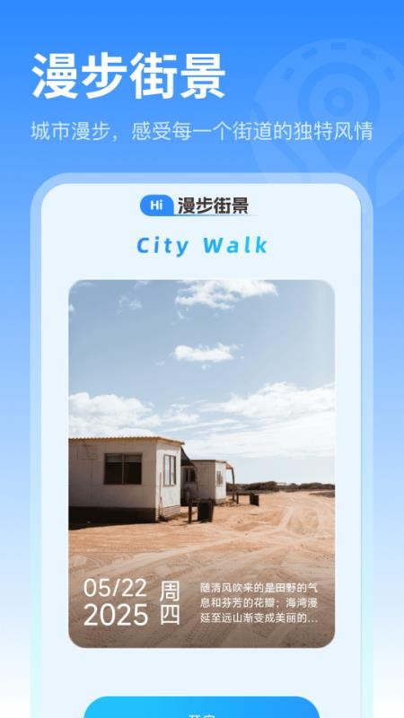 北星实时卫星导航免费版v1.0.5 3