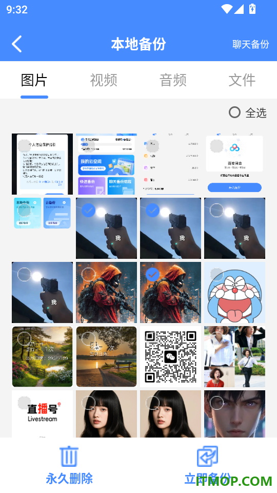 微聊天记录备份复原官方版