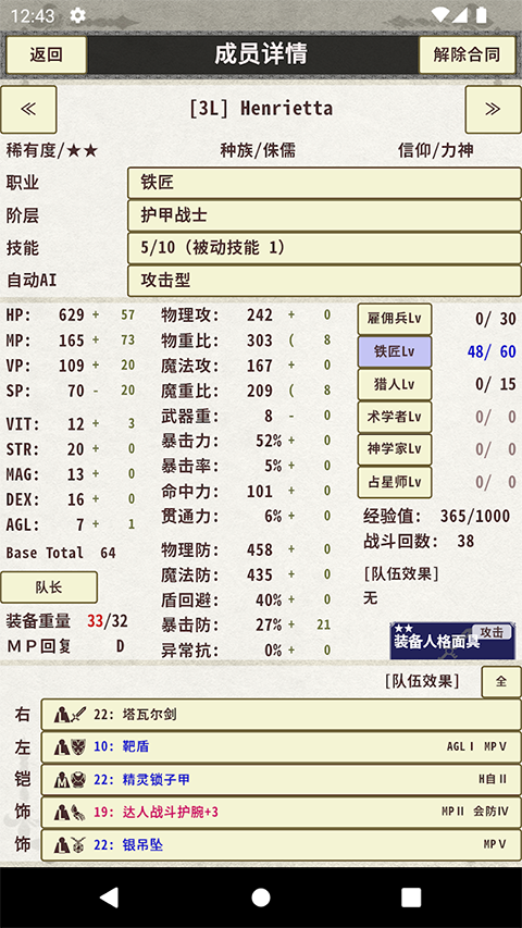 骑士与龙3游戏v1.2.4(2)