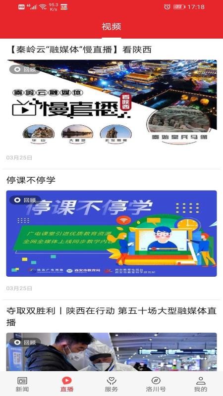爱洛川官网版v1.3.3(2)