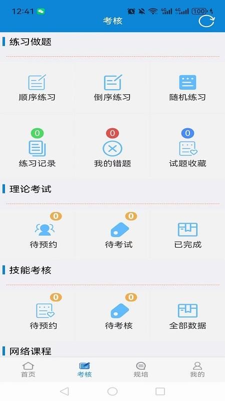 爱迪利达医学在线考试系统手机版v1.9.1(5)