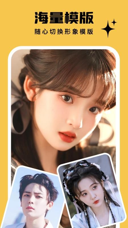 AI写真馆最新版v9.0.8.1 3