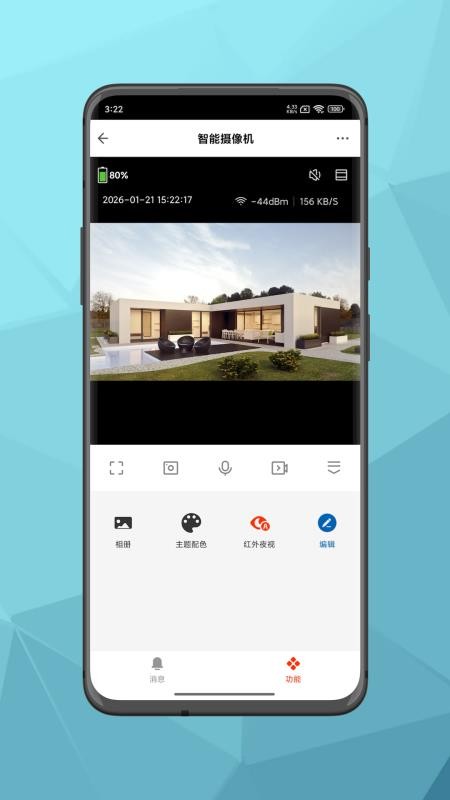 IT Life手机版v1.0.1(4)