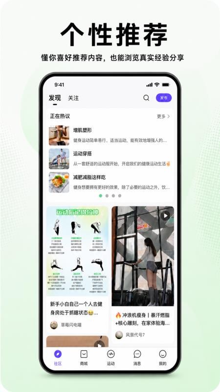 嗨跑圈最新版v1.7.5 3