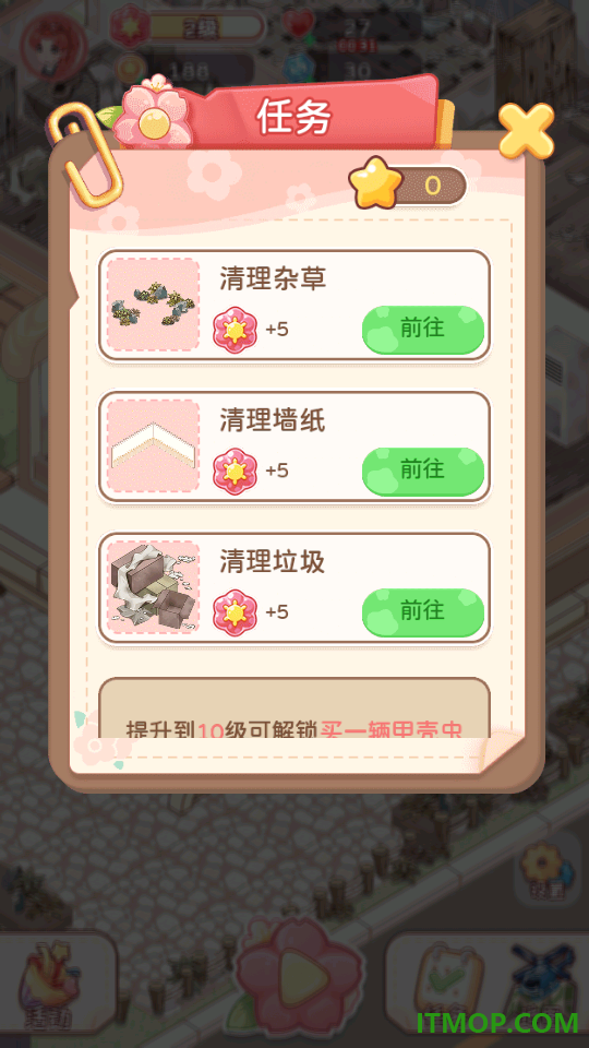 成长的旅程游戏