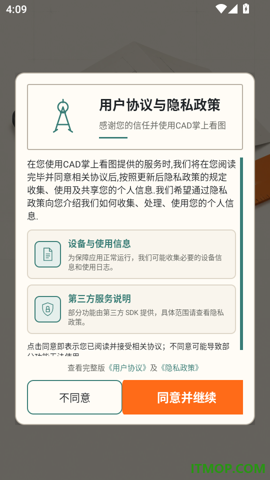CAD掌上看图手机版