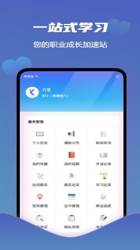 爱学习智慧平台最新版v1.1.27(4)