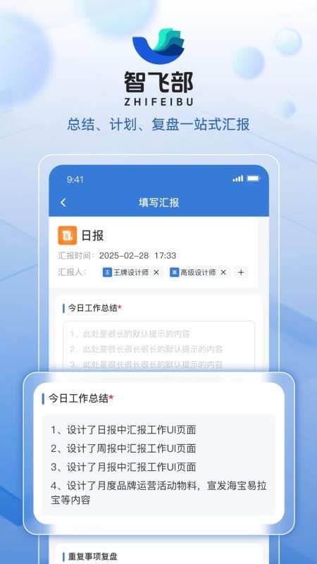 智飞部企业平台官网版v4.2.10(3)