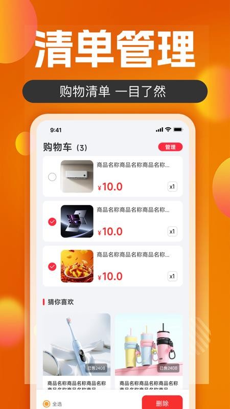 购物特卖多多官网版v1.0.0(1)