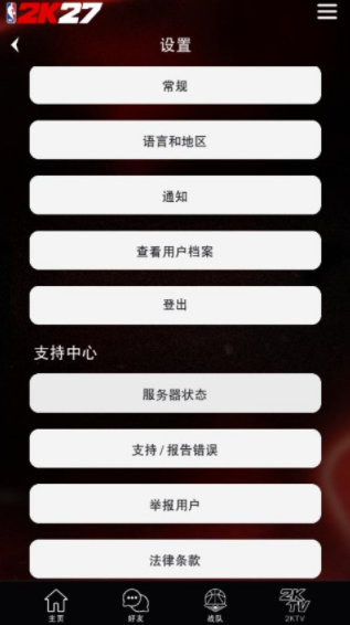 NBA 2K HQ官方版v1.1.3 3