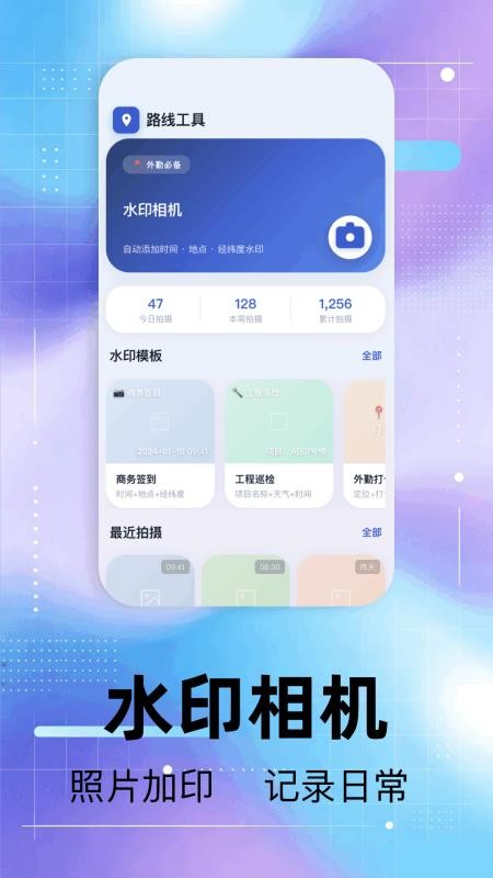 路行助手官方版v1.6(1)
