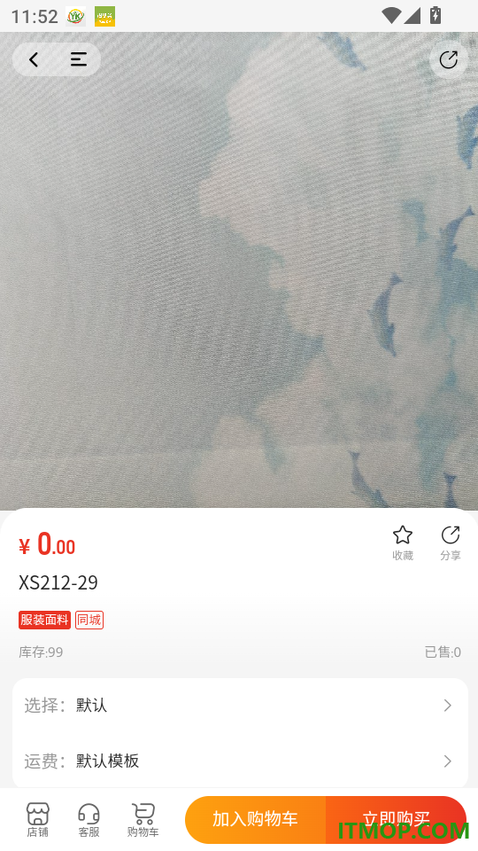 联合布业app