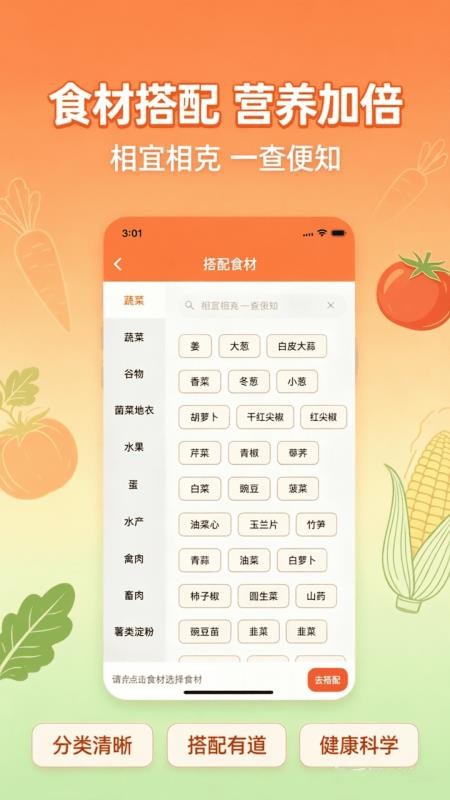 美食家官方版v1.0.13(2)