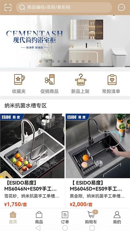 易度家居建材官方版APPv5.6.60 4