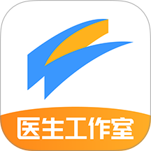 医生工作室app