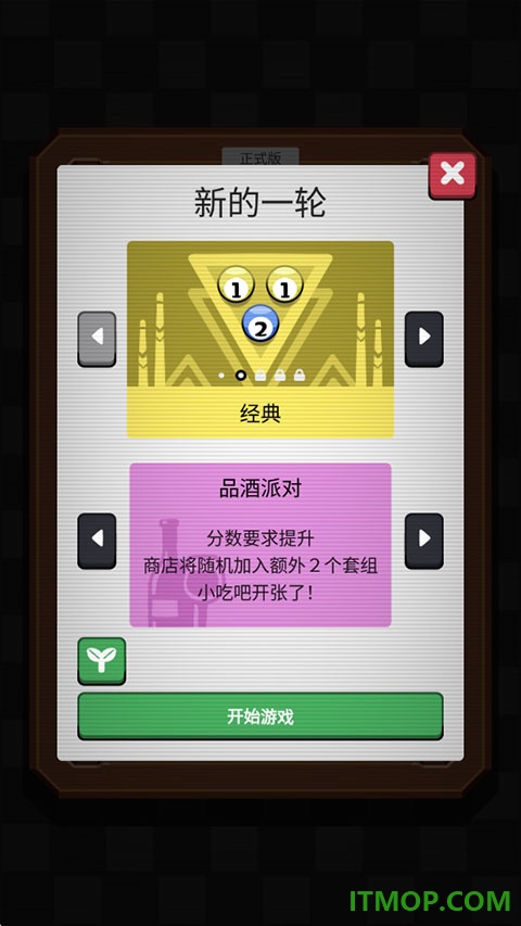 胡闹台球手机版