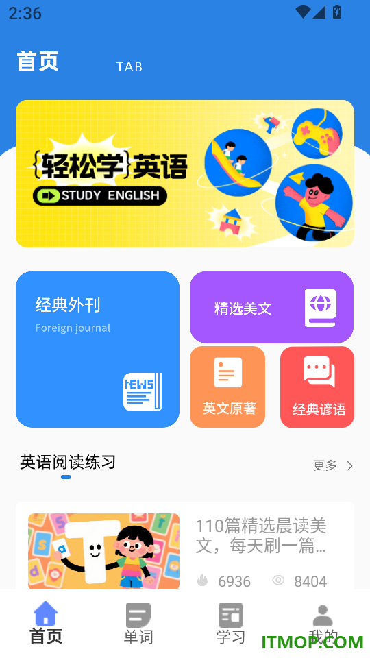英语单词听写手机版