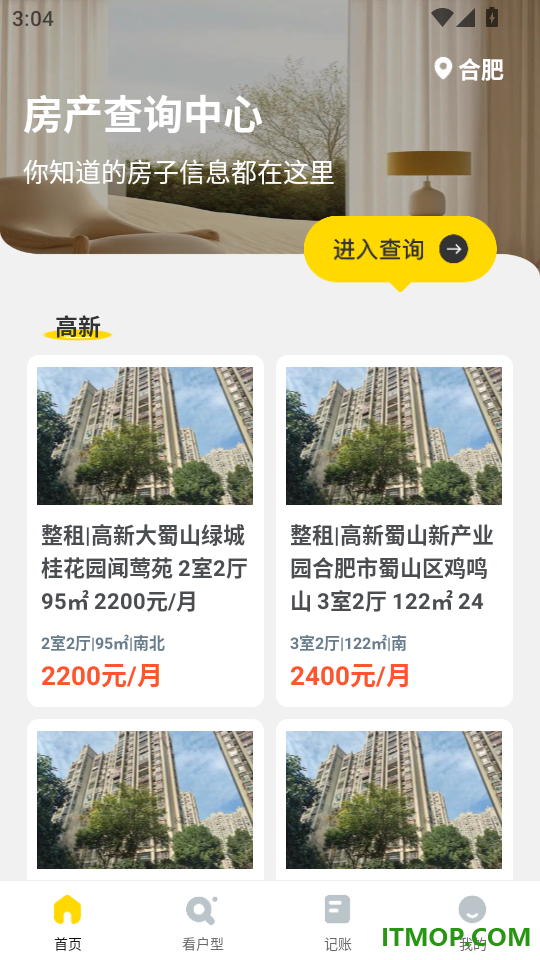 同城租房直租手机版