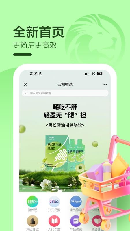 云狮智选最新版v34.5.0(3)