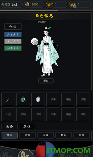 行侠江湖游戏