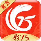 正版彩75最新版