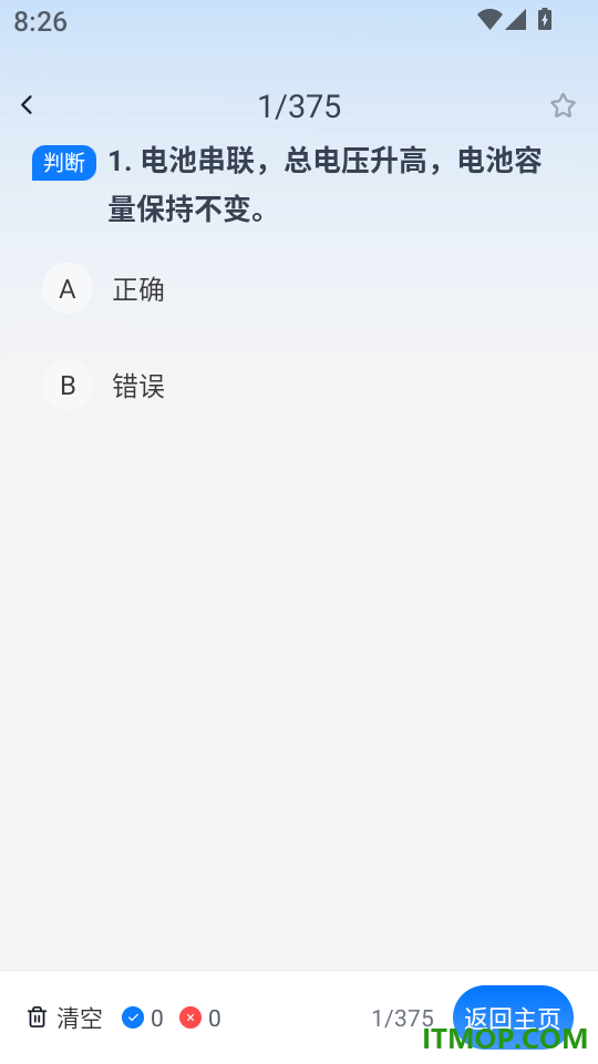 无人机航拍智学app