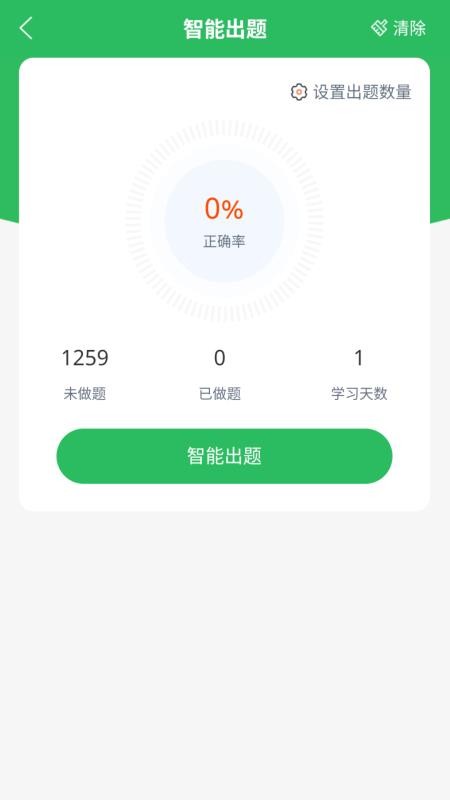 三类人员题库最新版v5.1.3(1)