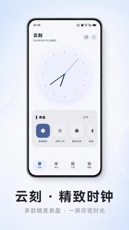 云刻客户端v1.0.0(5)