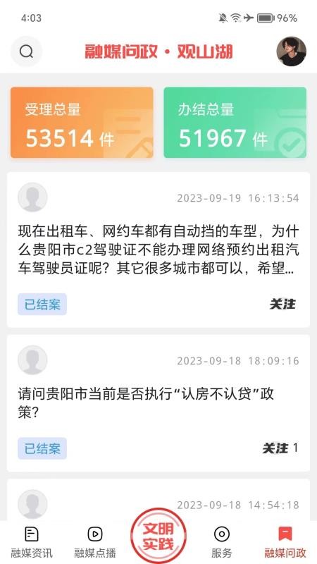 爽爽贵阳美美观山湖官网版v4.7.8(2)