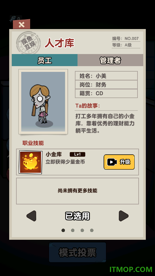 废物来躺游戏